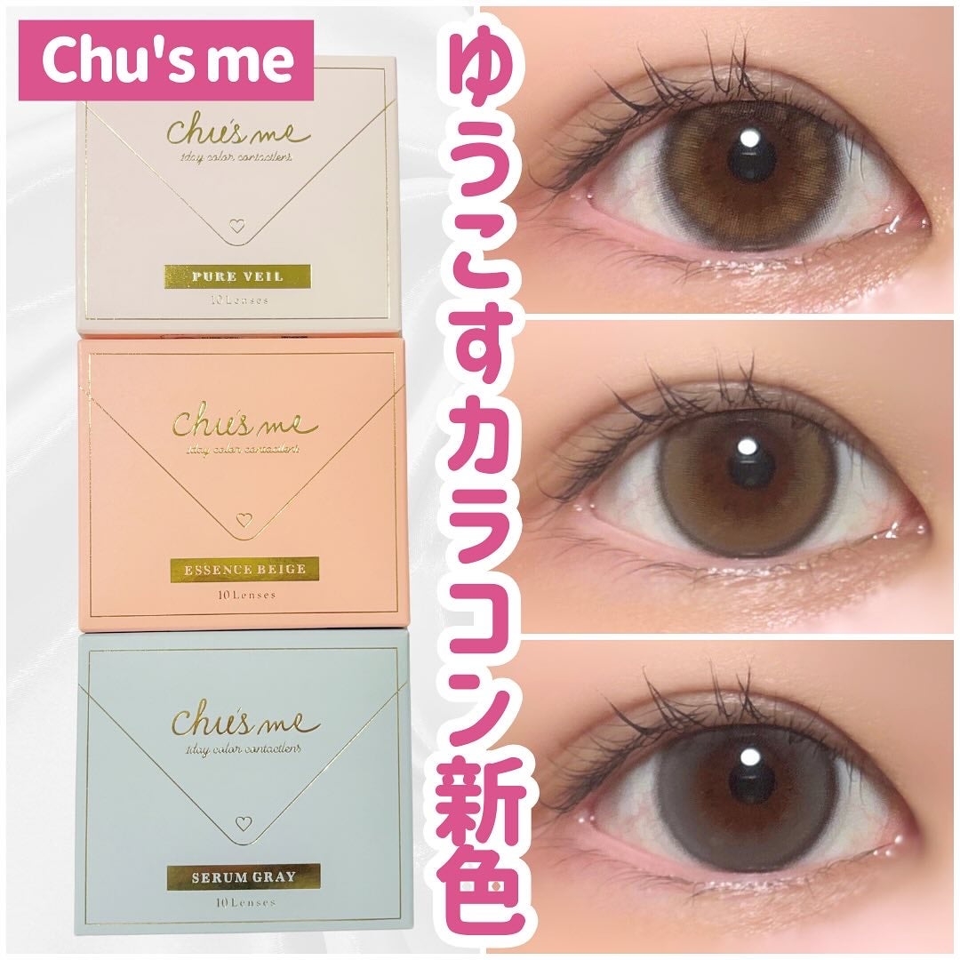 Chu's me 1day/Chu's me/ワンデー(1DAY)カラコンを使ったクチコミ(1枚目)