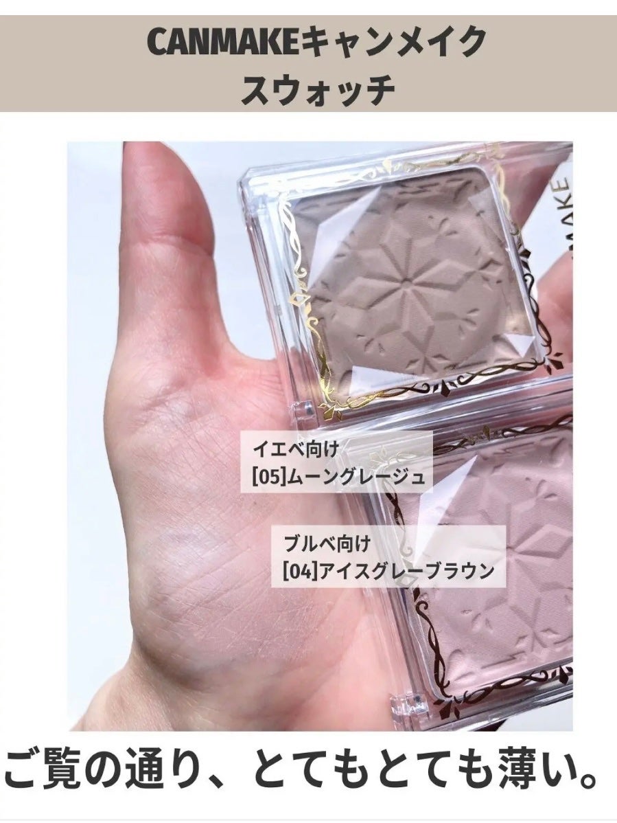 ナチュラルマットシェーディング/CEZANNE/シェーディングを使ったクチコミ(2枚目)