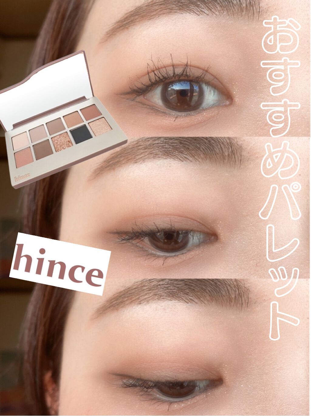 ニューデップスアイシャドウパレット/hince/アイシャドウパレットを使ったクチコミ(1枚目)