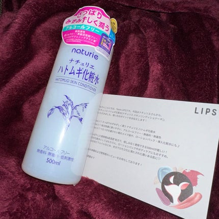 ハトムギ化粧水(ナチュリエ スキンコンディショナー R )/ナチュリエ/化粧水を使ったクチコミ(1枚目)