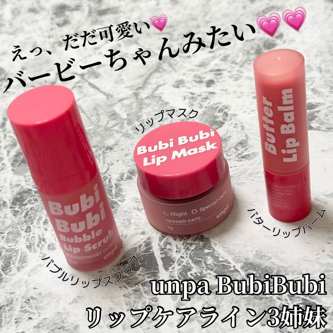 ブビブビ リップマスク/unpa/リップマスクを使ったクチコミ(1枚目)