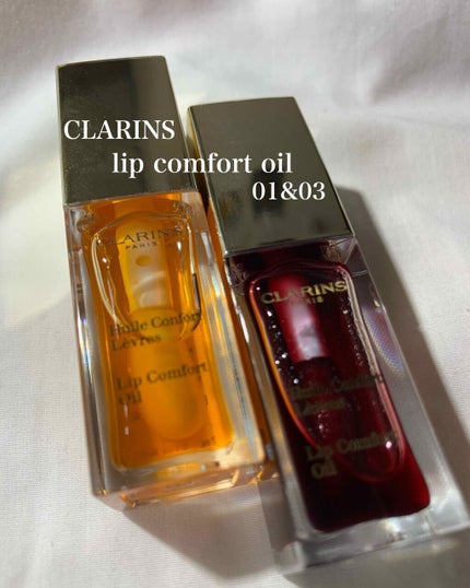 コンフォート リップオイル /CLARINS/リップグロスを使ったクチコミ(1枚目)