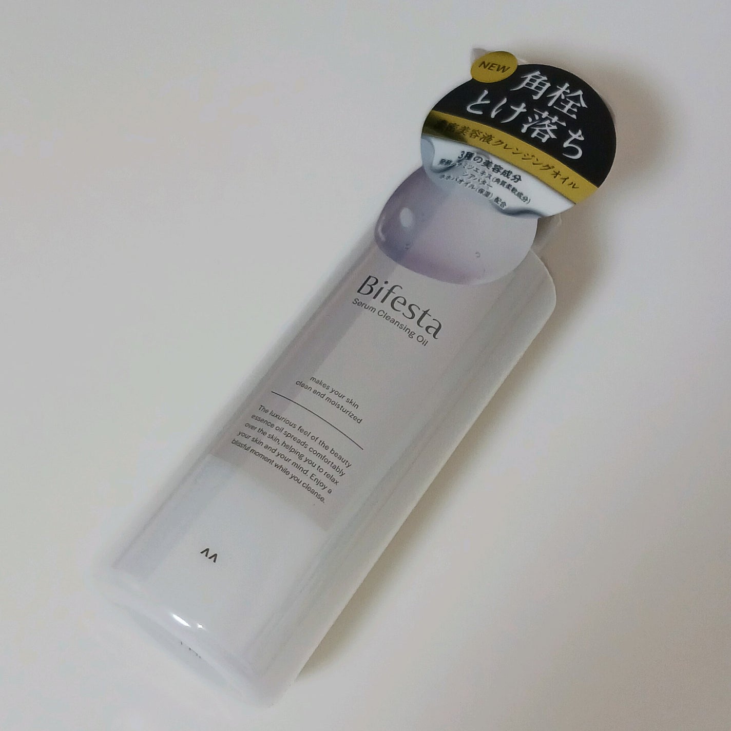 セラムクレンジングオイル/ビフェスタ/オイルクレンジングを使ったクチコミ(1枚目)
