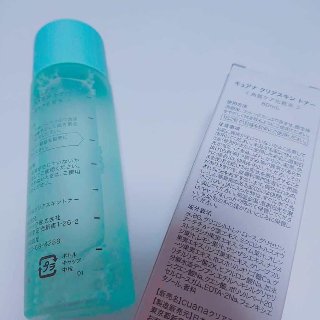 キュアナ クリアスキン トナー/cuana/化粧水を使ったクチコミ(3枚目)