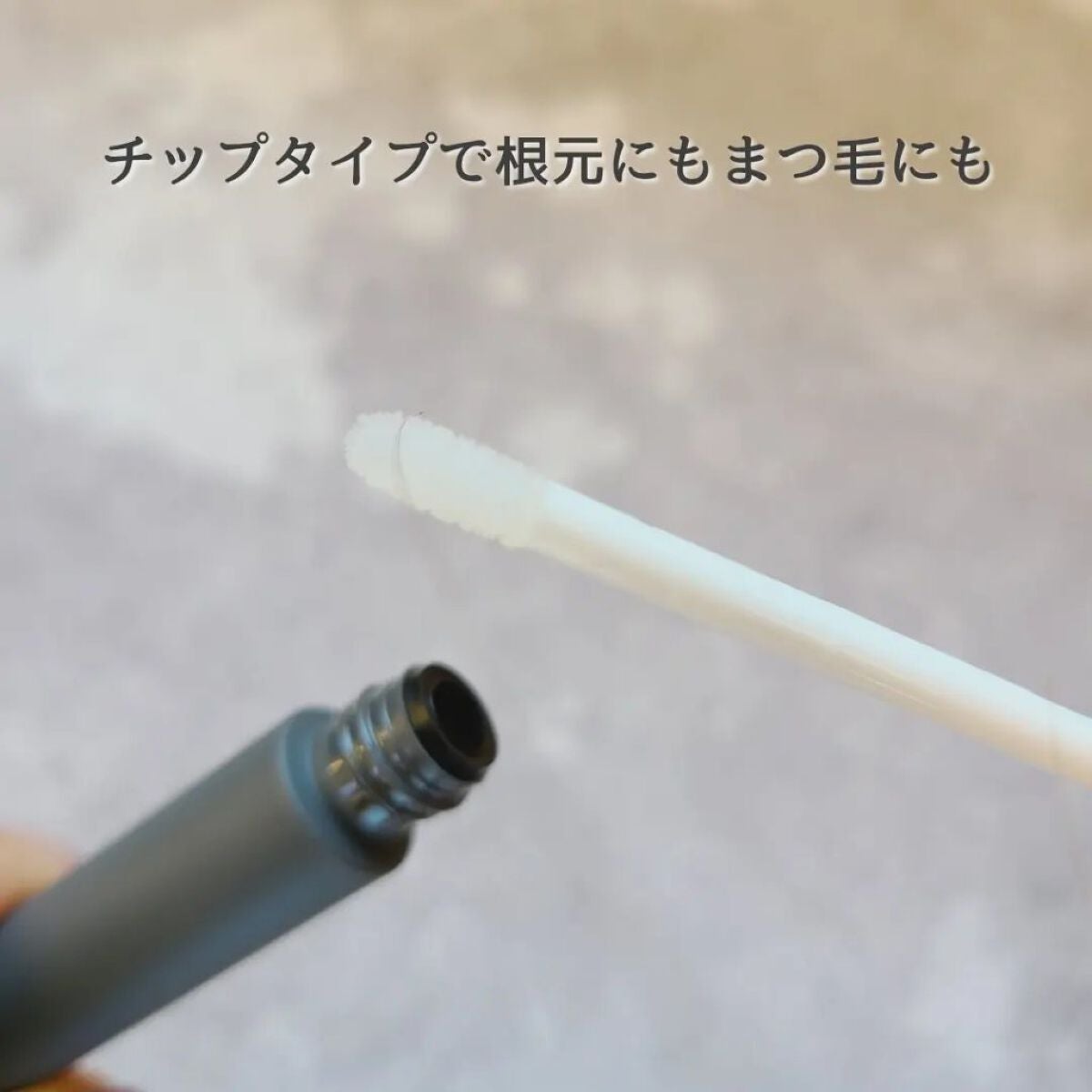 Peafowl/Warc/まつげ美容液を使ったクチコミ(2枚目)