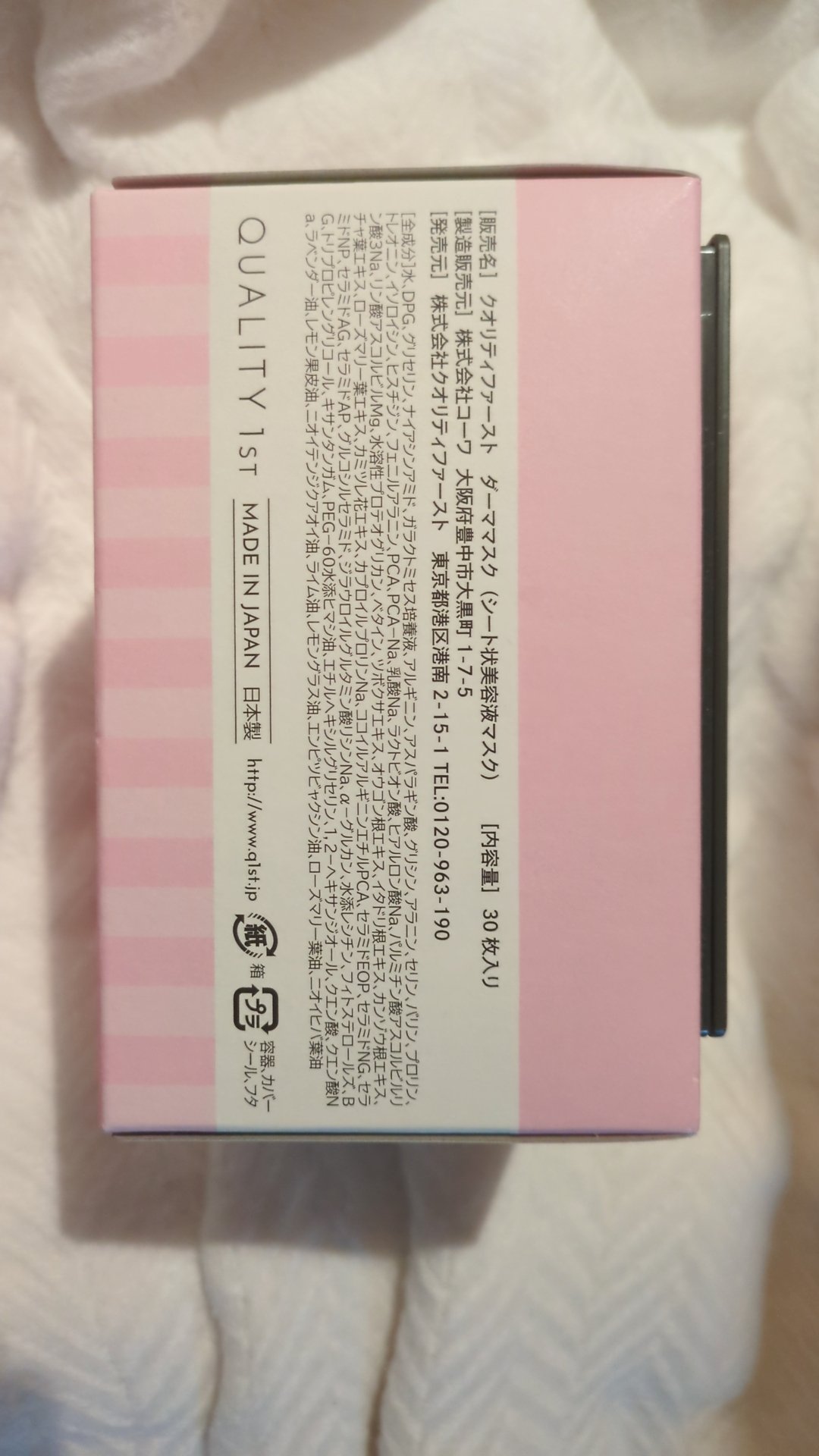 ザ・ダーママスク　/クオリティファースト/シートマスク・パックを使ったクチコミ（3枚目）