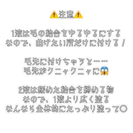 まつ毛パーマキット/LEPOREM/その他キットセットを使ったクチコミ(9枚目)