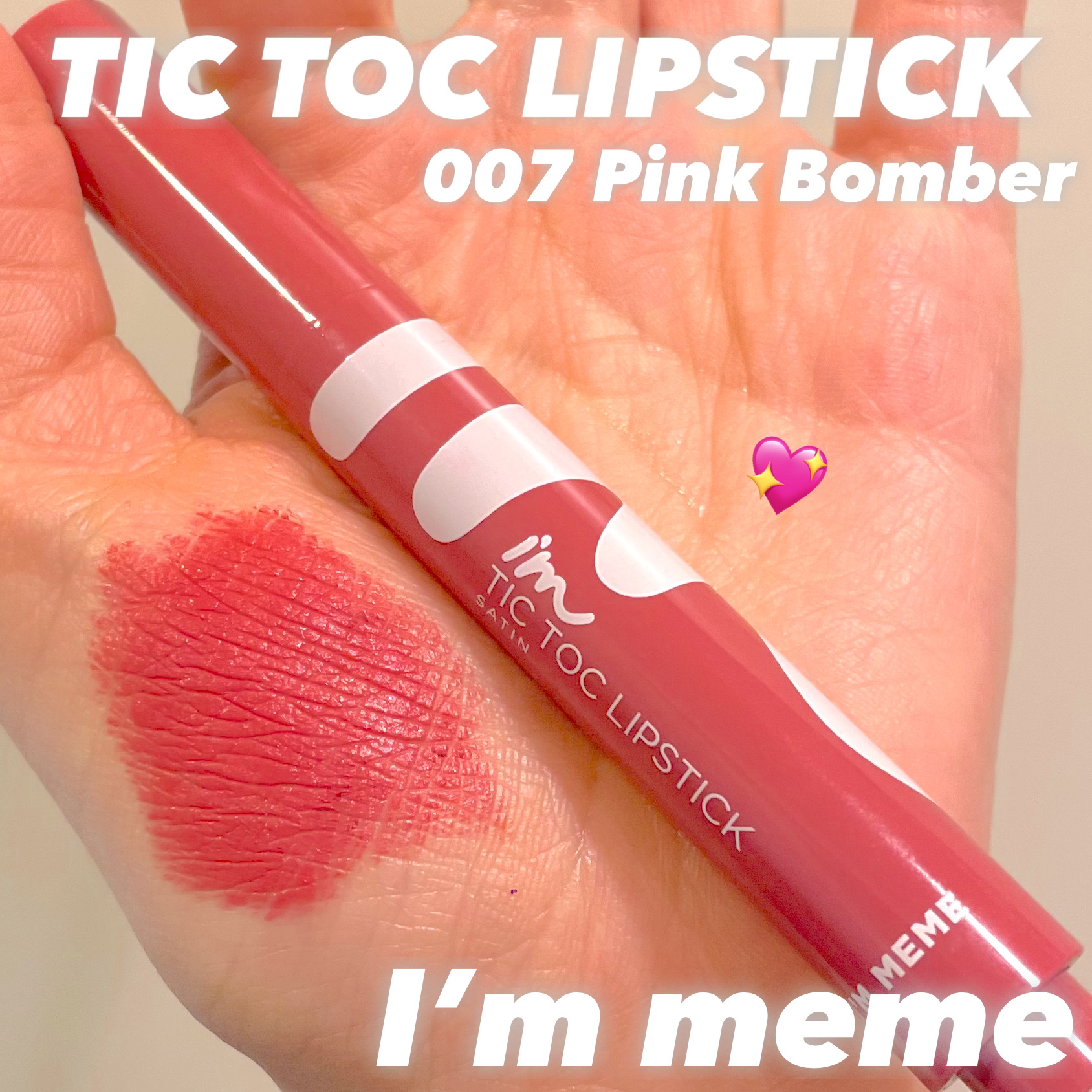 アイムティックトック リップスティック サテン/i’m meme/口紅を使ったクチコミ（1枚目）