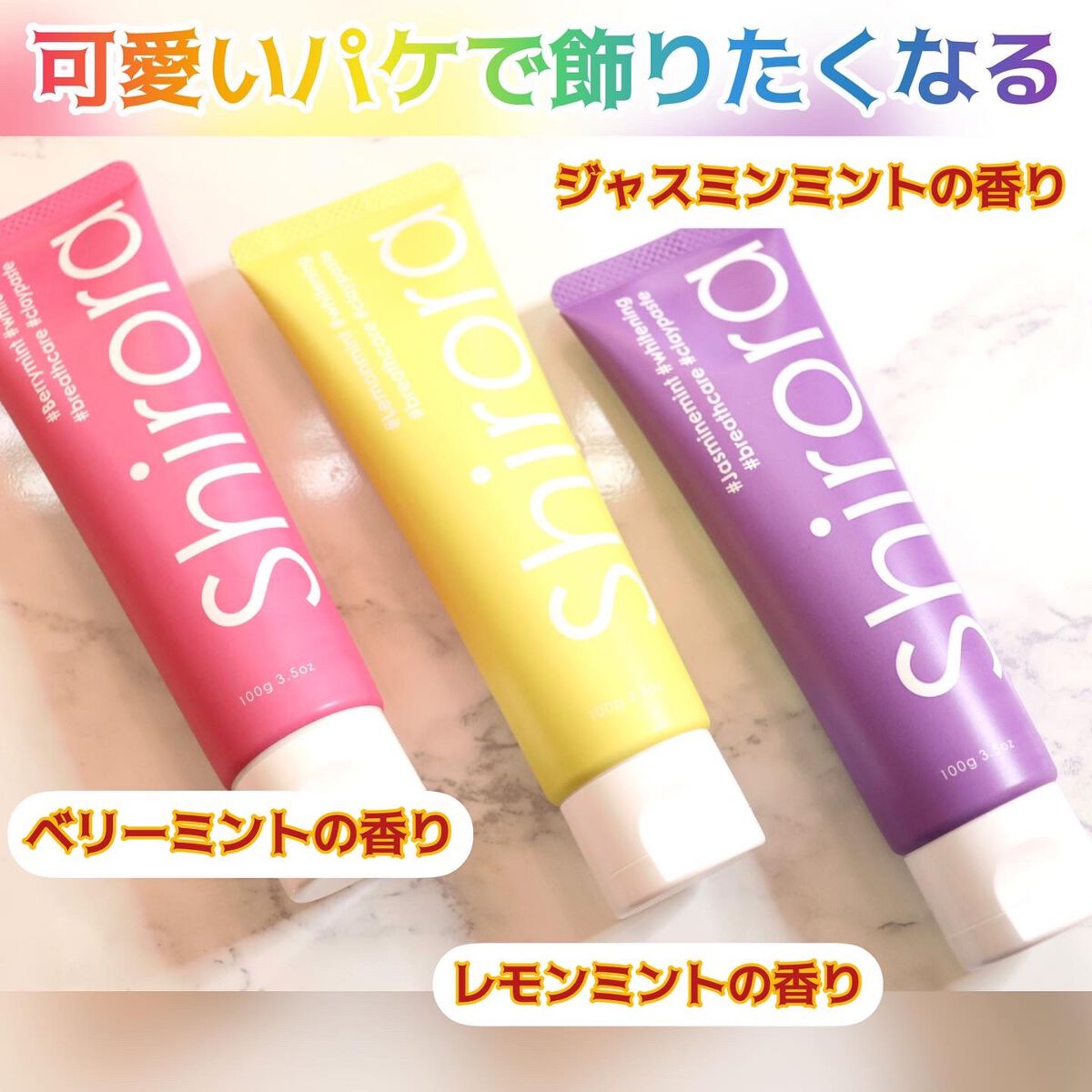 シローラクレイホワイトニング/Shirora/歯磨き粉を使ったクチコミ(2枚目)