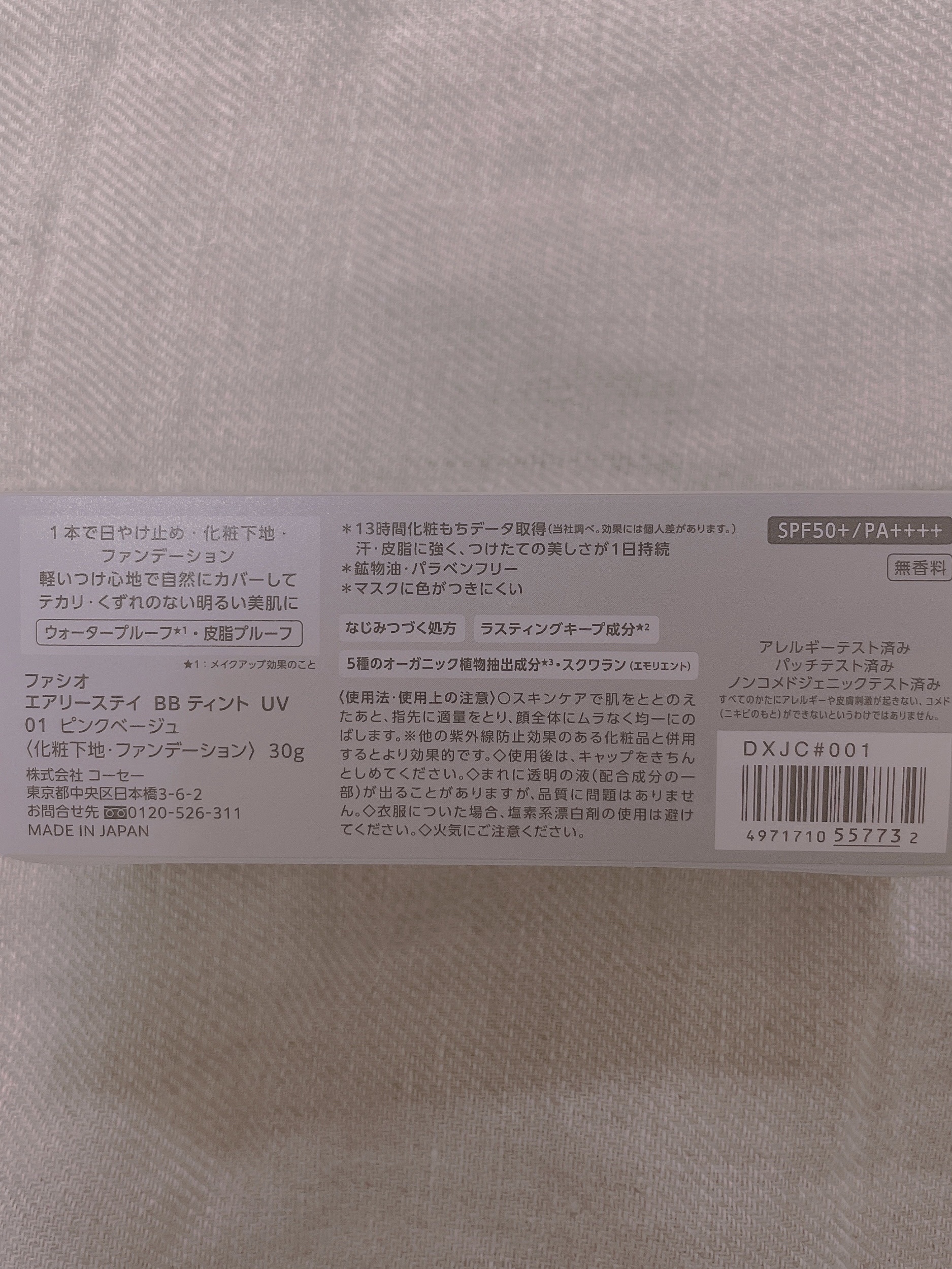 エアリーステイ BB ティント UV/FASIO/BBクリームを使ったクチコミ（3枚目）