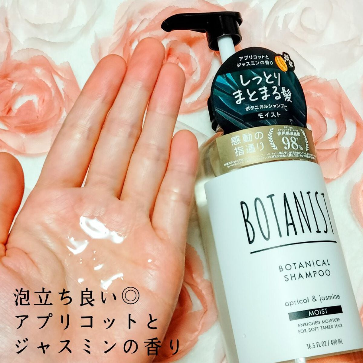 ボタニカルシャンプー/トリートメント(モイスト) /BOTANIST/シャンプー・コンディショナーを使ったクチコミ(2枚目)