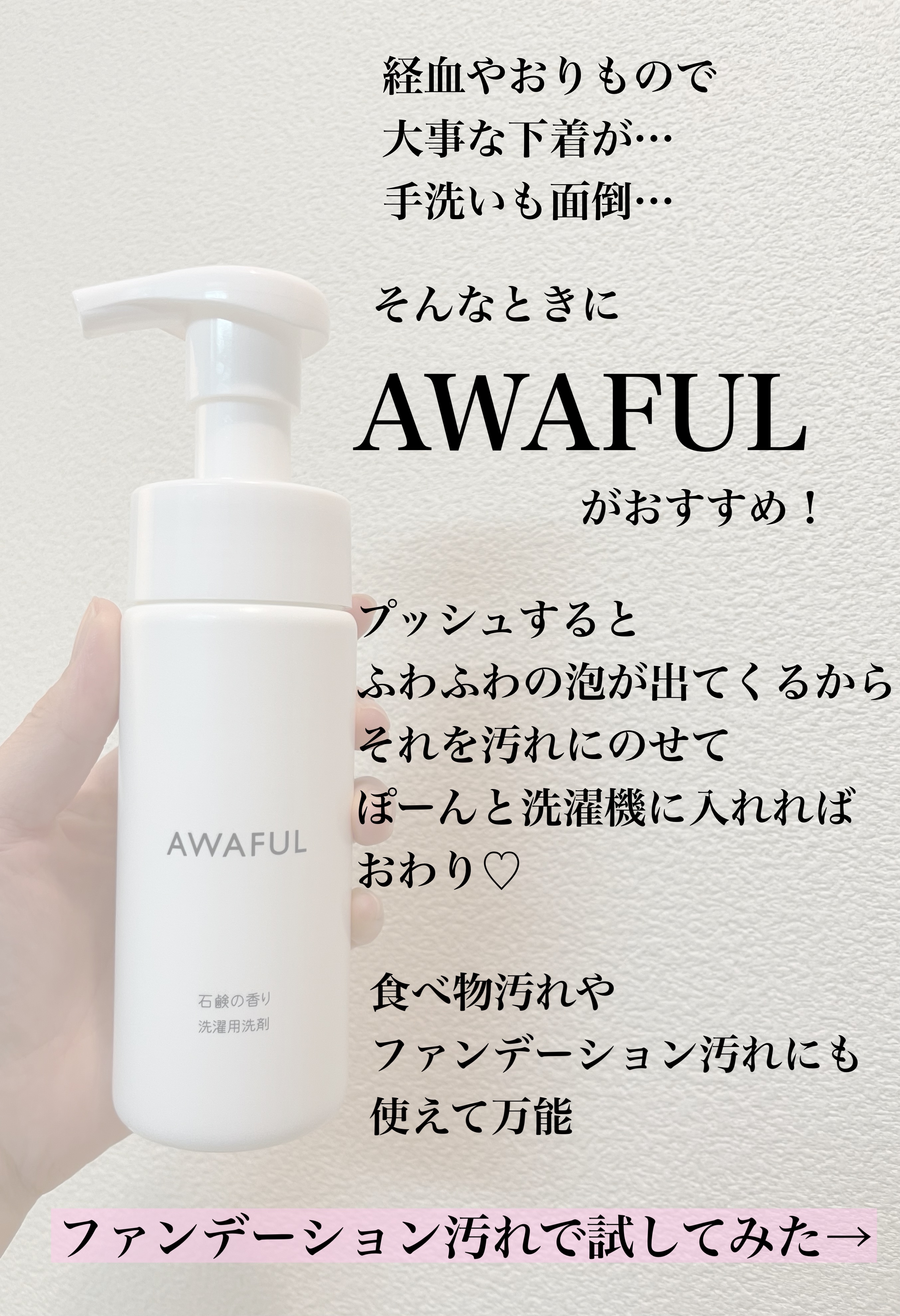 AWAFUL 洗濯用洗剤/鎌倉ライフ/洗濯洗剤を使ったクチコミ（2枚目）