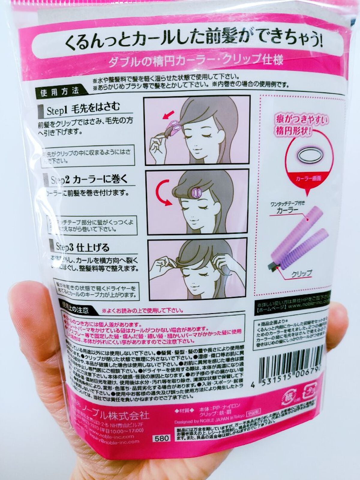 フルリフアリ くるんっと前髪カーラー/STYLE+NOBLE/ヘアケアグッズを使ったクチコミ(2枚目)