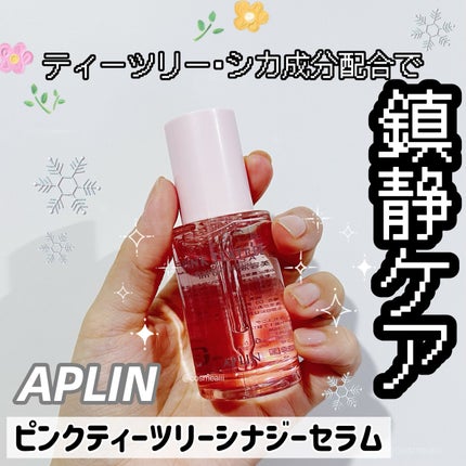 ピンクティーツリーシナジーセラム/APLIN/美容液を使ったクチコミ(1枚目)