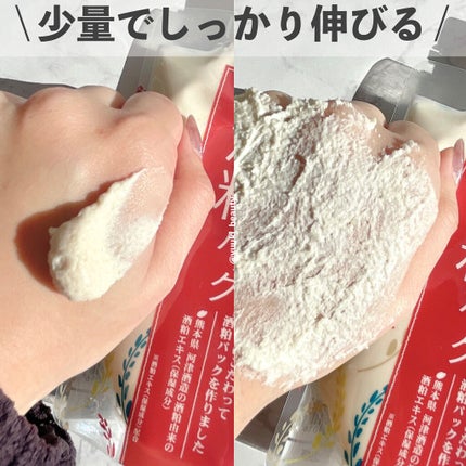 ワフードメイド 酒粕パック/pdc/洗い流すパック・マスクを使ったクチコミ(4枚目)