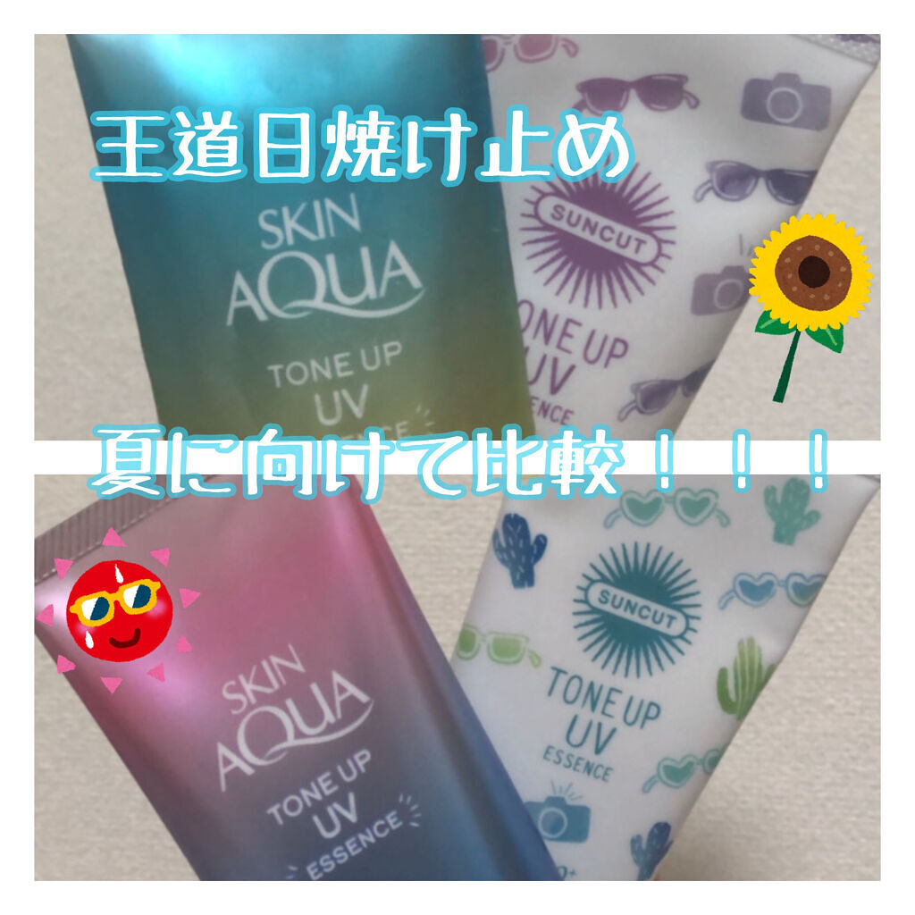 スキンアクア トーンアップUVエッセンス/スキンアクア/日焼け止めクリームを使ったクチコミ（1枚目）