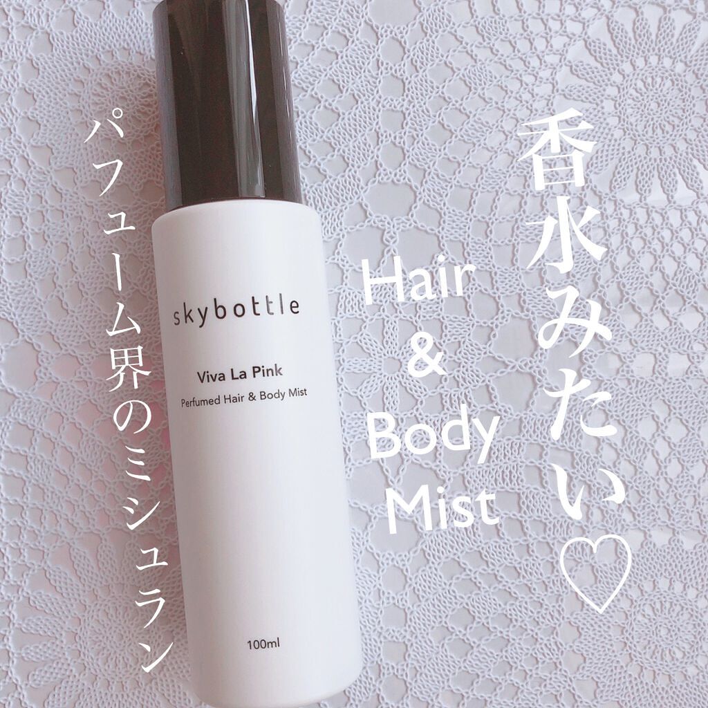 ビバラピンク パフュームヘア＆ボディミスト/skybottle/香水(その他)を使ったクチコミ（1枚目）