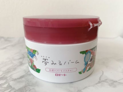 夢みるバーム 白泥リフトモイスチャー/ロゼット/クレンジングバームを使ったクチコミ(1枚目)