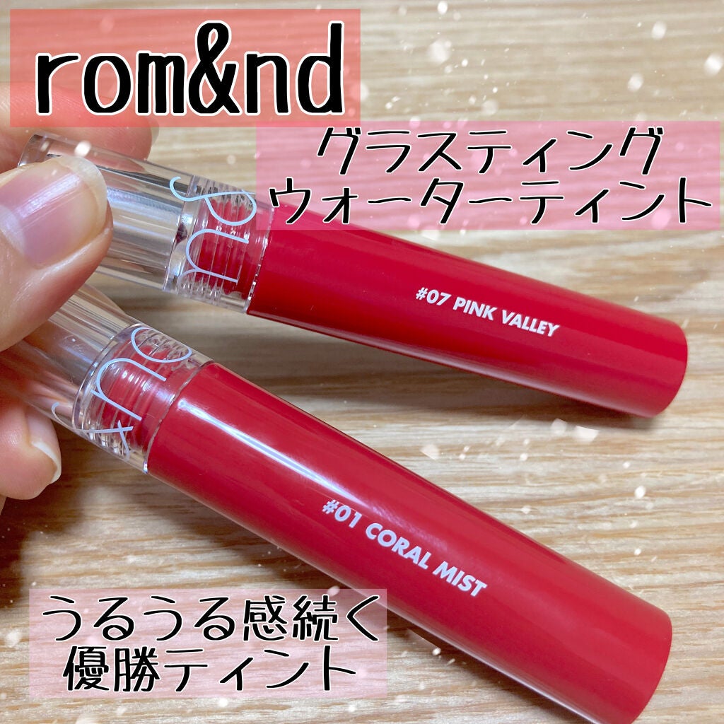 グラスティングウォーターティント/rom&nd/リップティントを使ったクチコミ(1枚目)