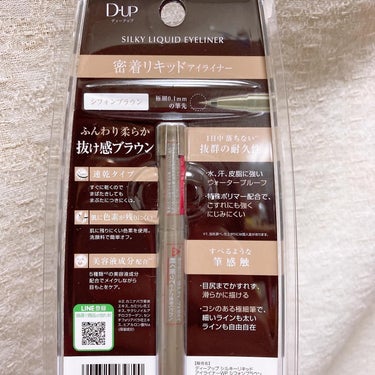 シルキーリキッドアイライナーWP/D-UP/リキッドアイライナーの画像