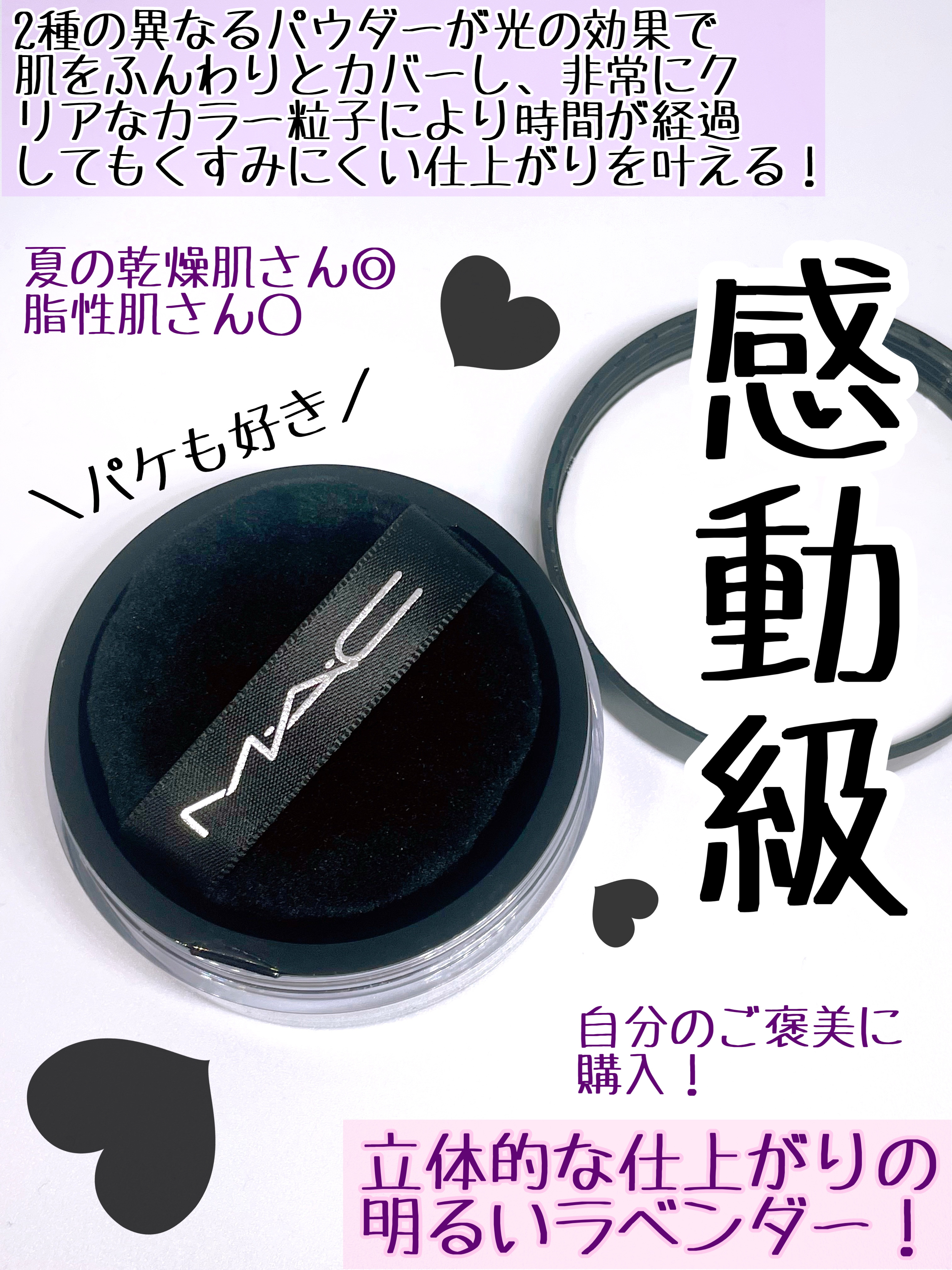 スタジオ フィックス プロ セット ブラー ルース パウダー ラベンダー/M・A・C/ルースパウダーを使ったクチコミ（3枚目）