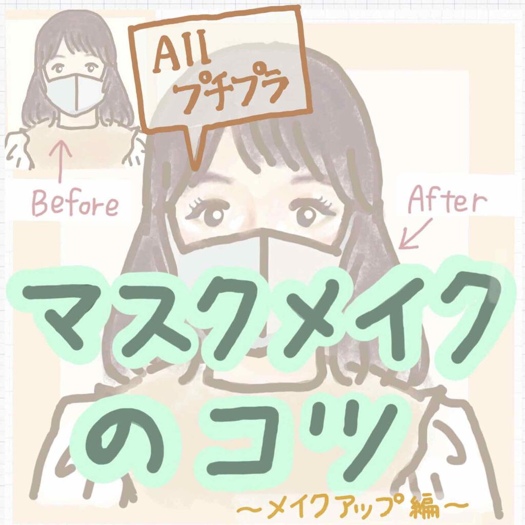 ニュアンスアイブローマスカラ/インテグレート/眉マスカラを使ったクチコミ(1枚目)