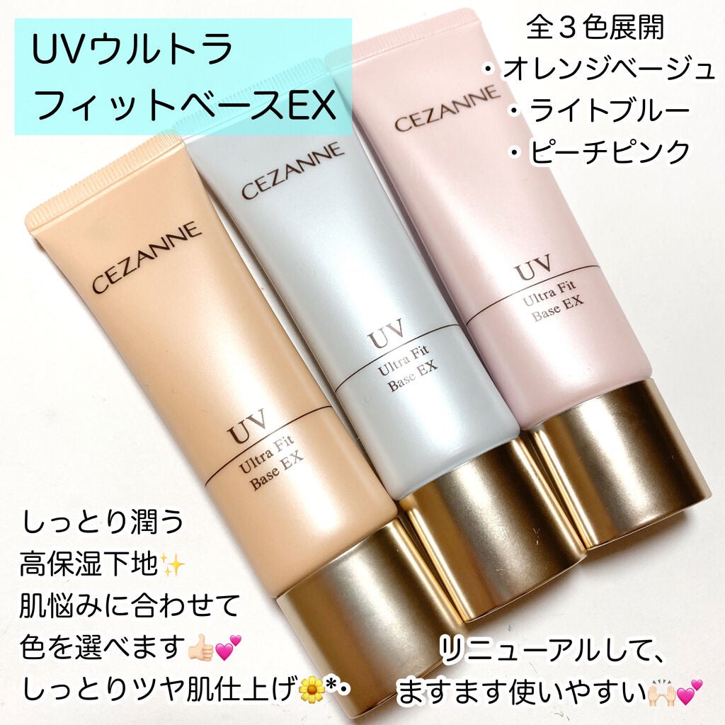 皮脂テカリ防止下地/CEZANNE/化粧下地を使ったクチコミ(4枚目)