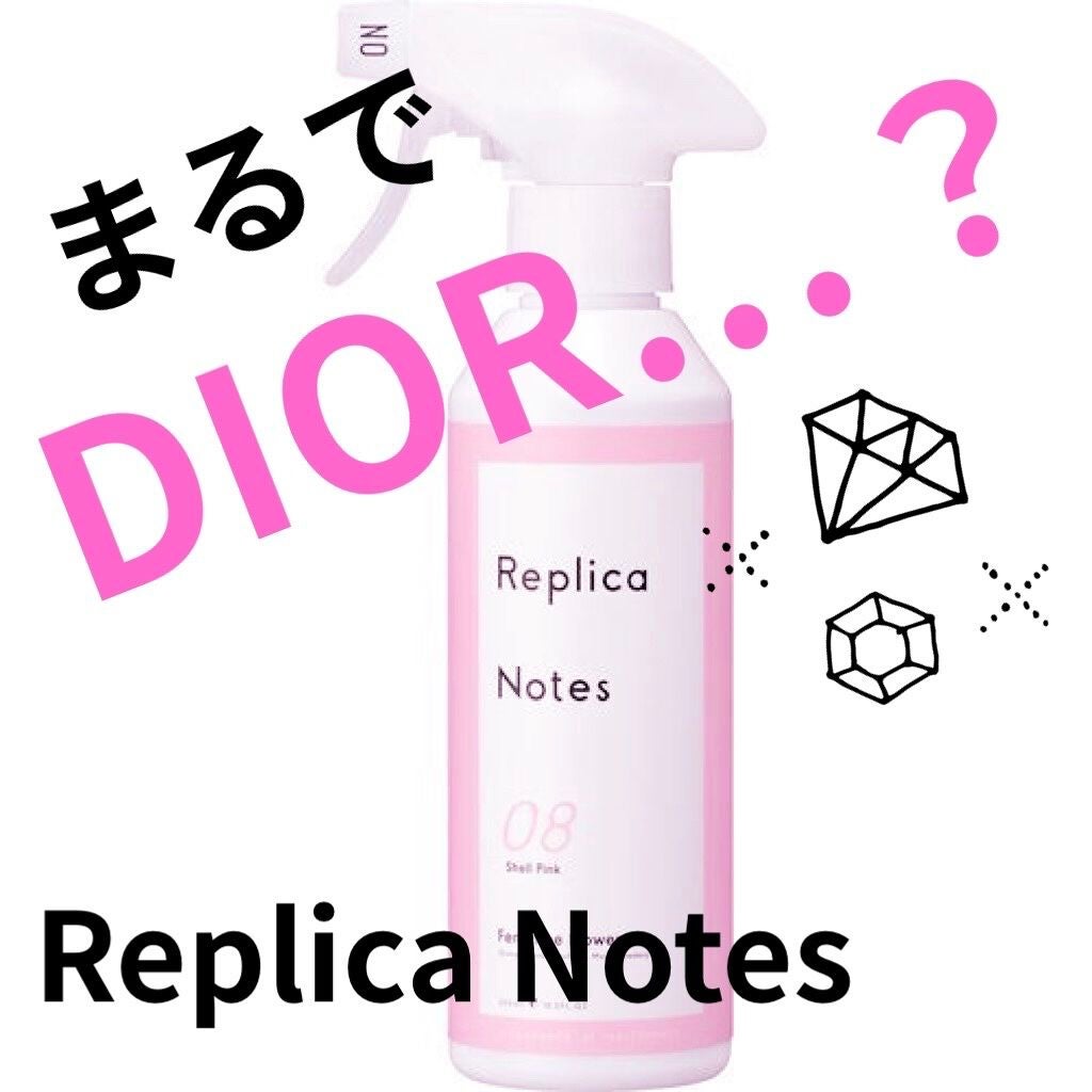 ファブリックミスト フェミニンフラワー/Replica Notes/ファブリックミストを使ったクチコミ(1枚目)