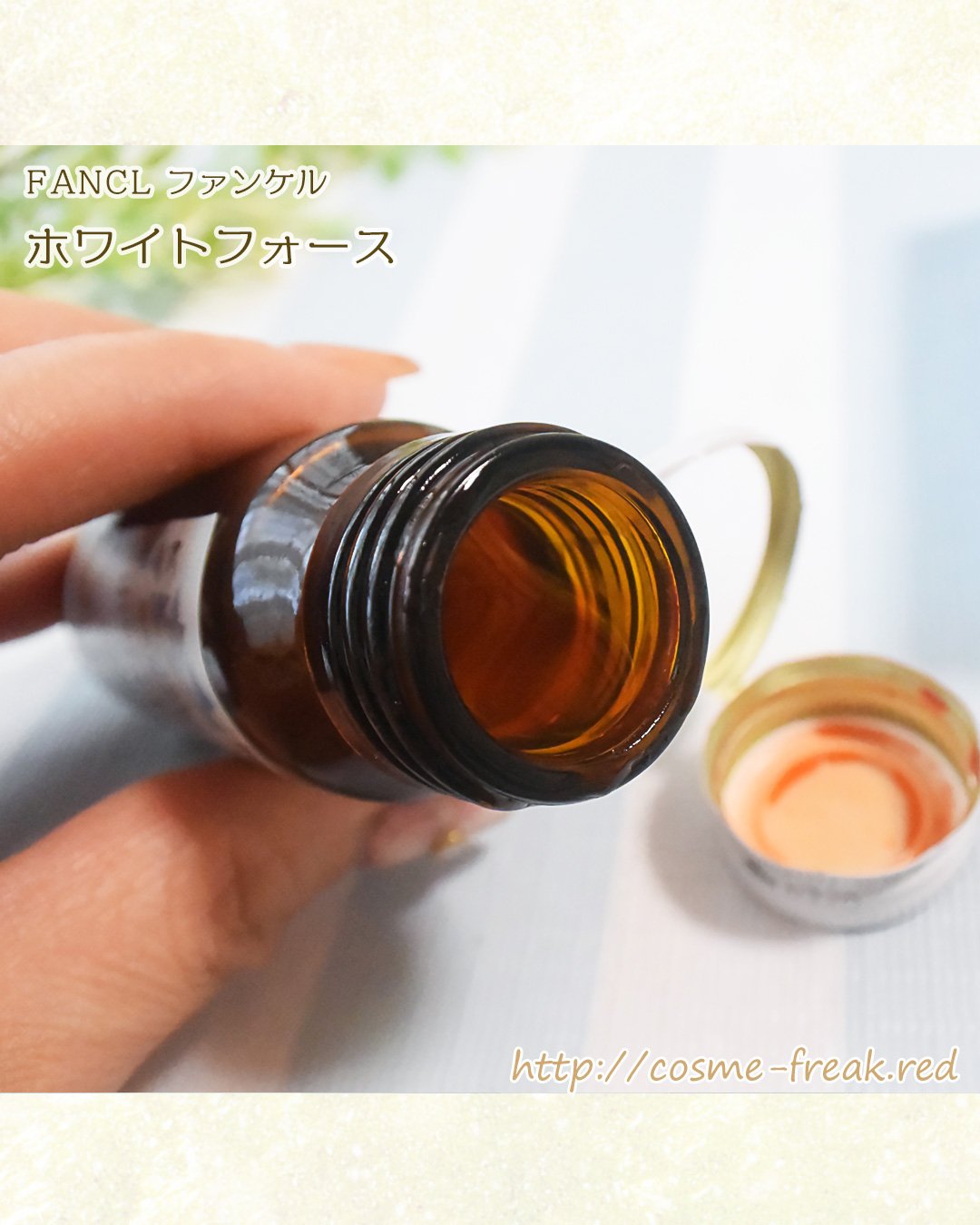 ホワイトフォース ドリンク/ファンケル/美容ドリンクを使ったクチコミ（3枚目）