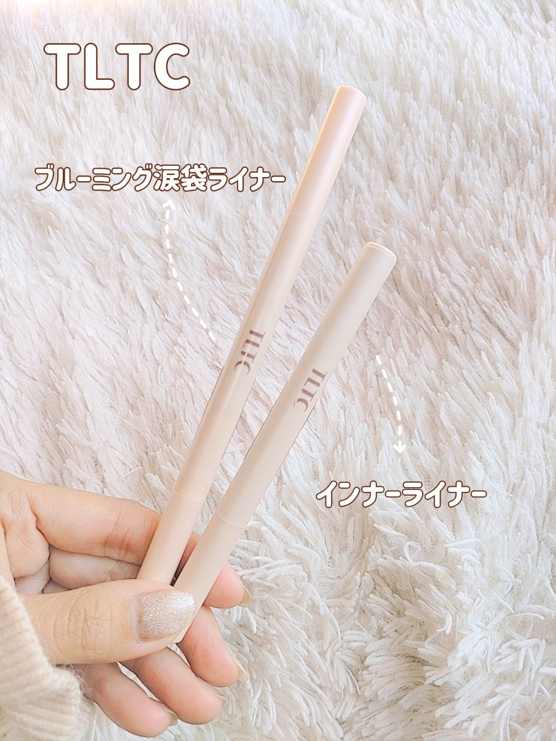 インナーライナー/TLTC/リキッドアイライナーを使ったクチコミ（2枚目）