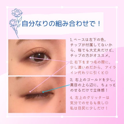 レブロン ダズル アイシャドウ クアッド/REVLON/アイシャドウパレットを使ったクチコミ(3枚目)