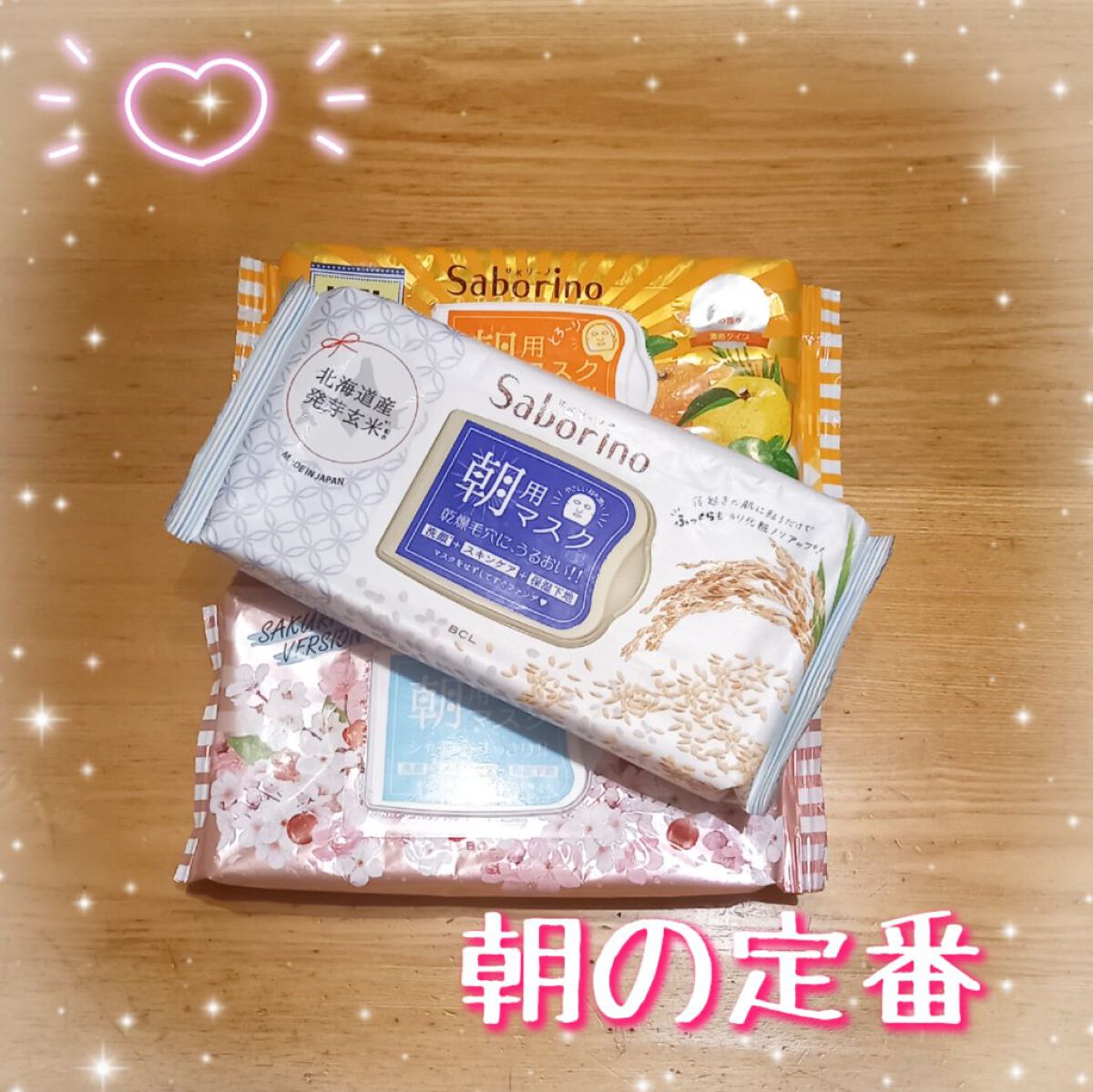 目ざまシート 贅沢果実の濃密タイプ（LOFT限定）/サボリーノ/シートマスク・パックを使ったクチコミ（1枚目）