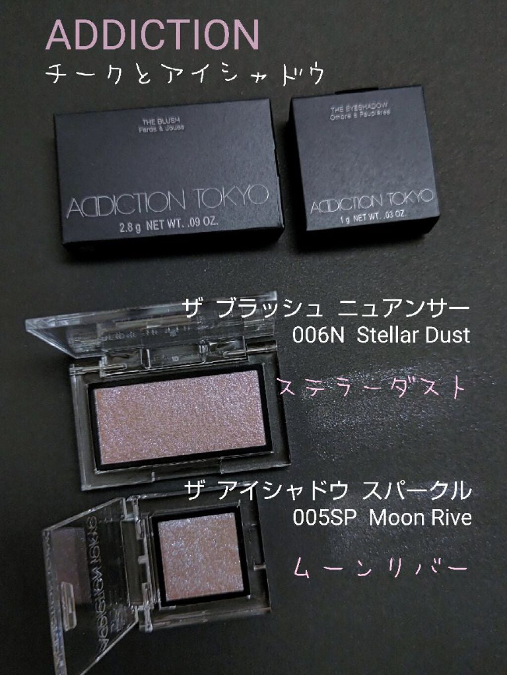 アディクション ザ アイシャドウ スパークル/ADDICTION/単色アイシャドウを使ったクチコミ(2枚目)