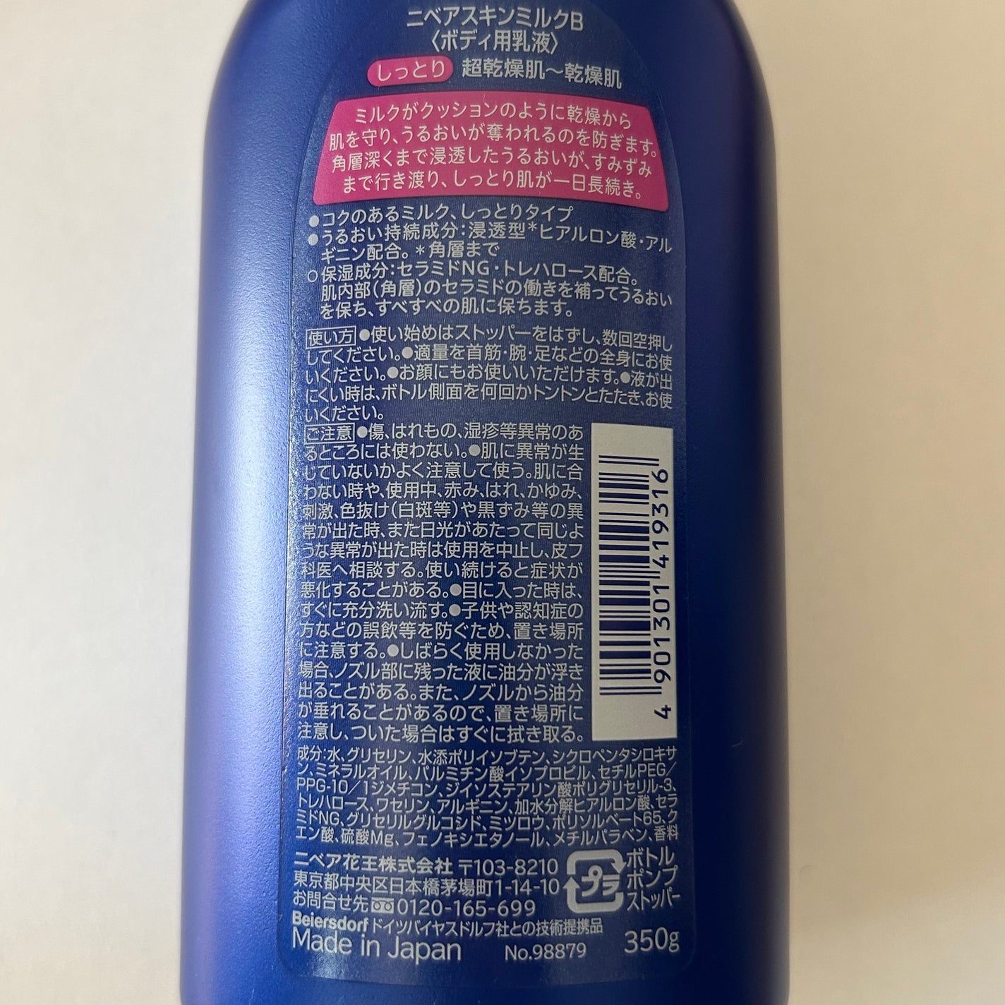 スキンミルク(しっとり)/ニベア/ボディミルクを使ったクチコミ(3枚目)