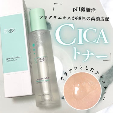 CICA 化粧水/YBK/化粧水を使ったクチコミ（1枚目）