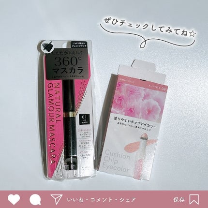 クッションチップアイカラーN/キスミー フェルム/単色アイシャドウを使ったクチコミ(6枚目)