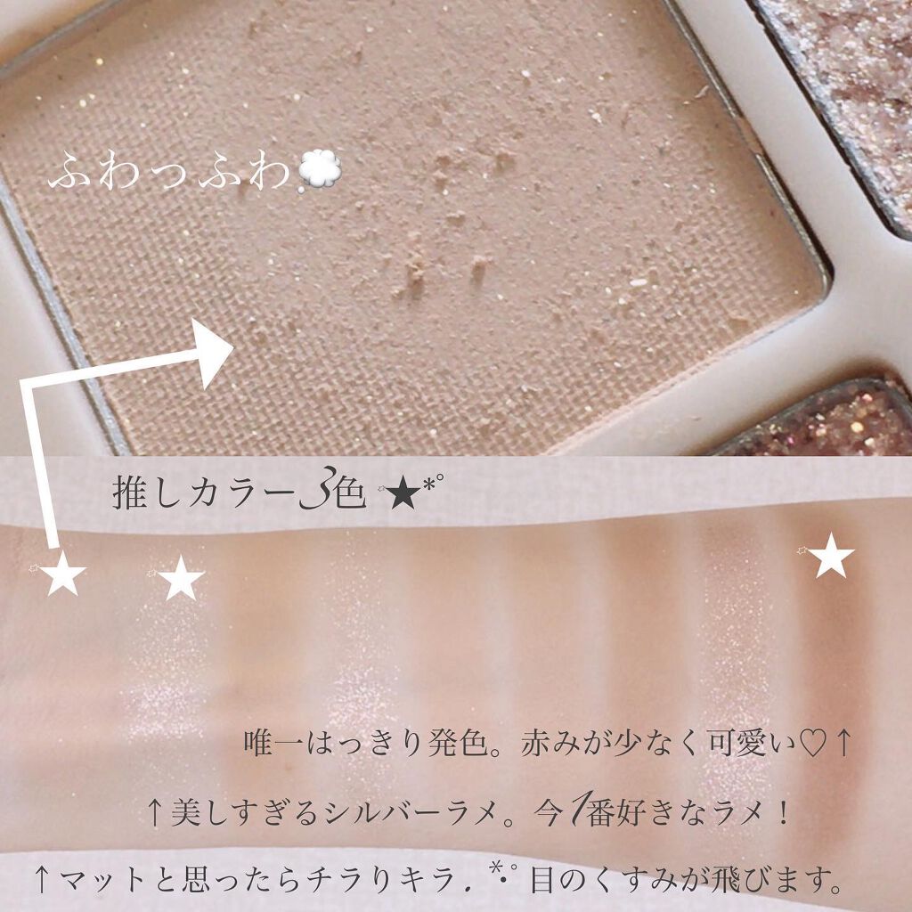 シャドウパレット/dasique/アイシャドウパレットを使ったクチコミ（3枚目）