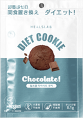 DIET COOKIE / HEALSLAB