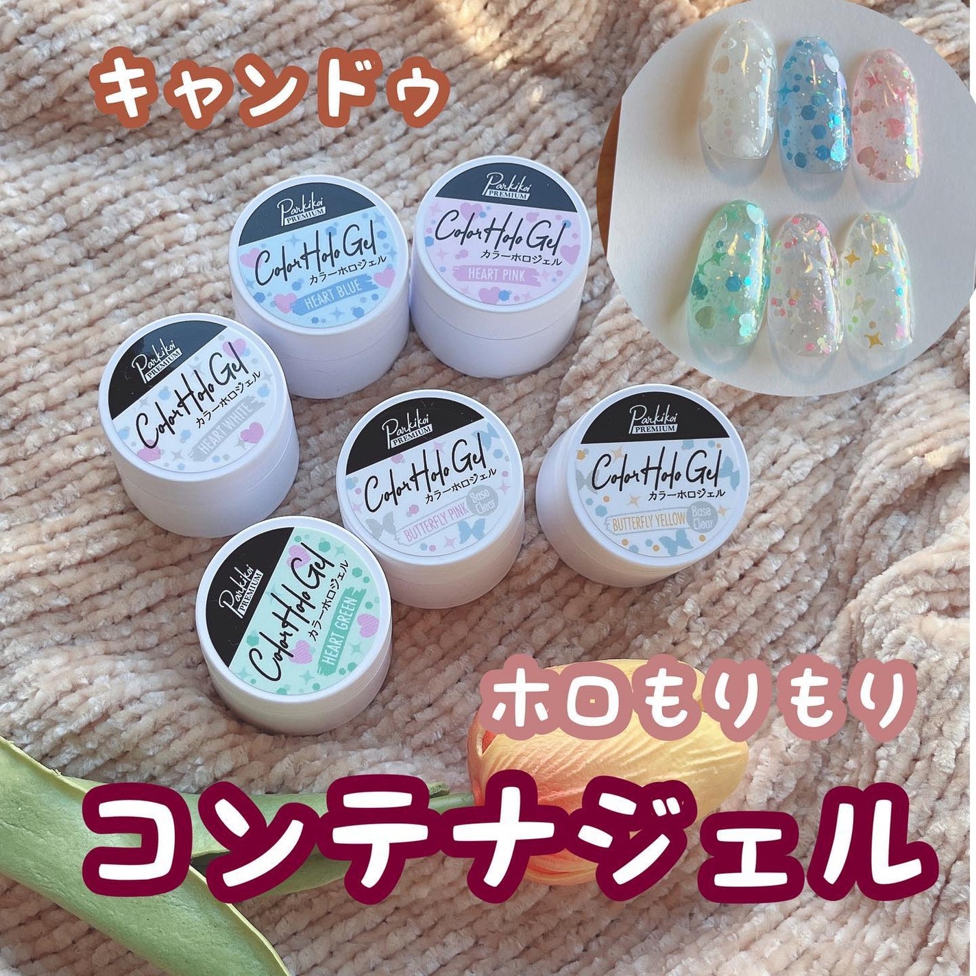 パルP カラーホロジェル/parkikoi/ジェルネイルを使ったクチコミ(1枚目)