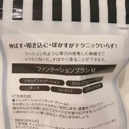 ファンデーションブラシ/3COINS/その他化粧小物を使ったクチコミ(2枚目)