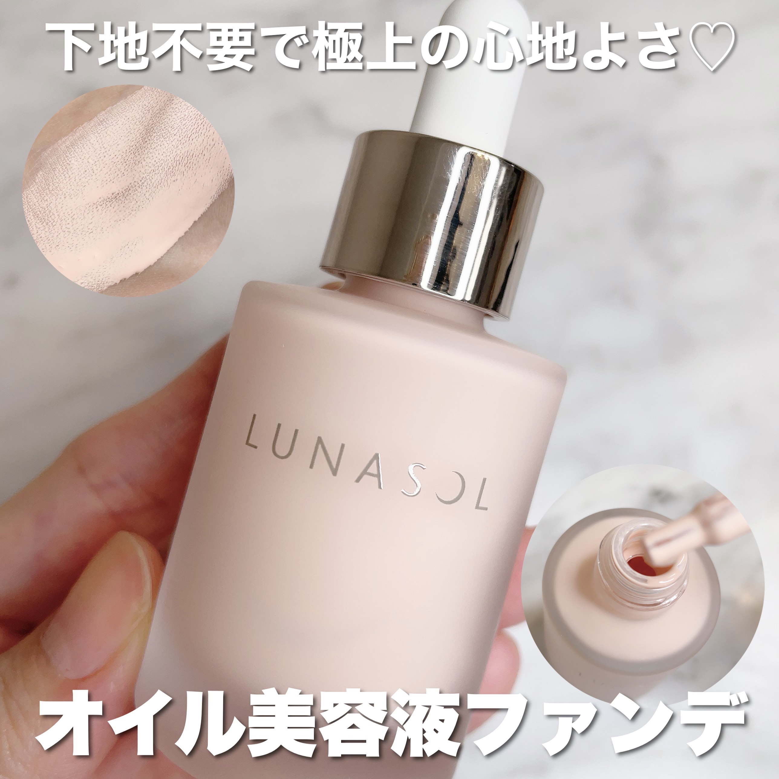 ルナソル カラーオイル セラム/LUNASOL/リキッドファンデーションを使ったクチコミ（1枚目）
