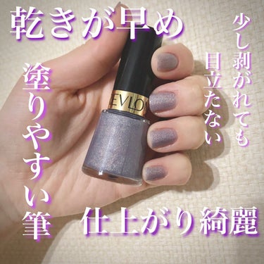 ネイル エナメル 110 ユニコーニコピア/REVLON/マニキュアを使ったクチコミ（1枚目）