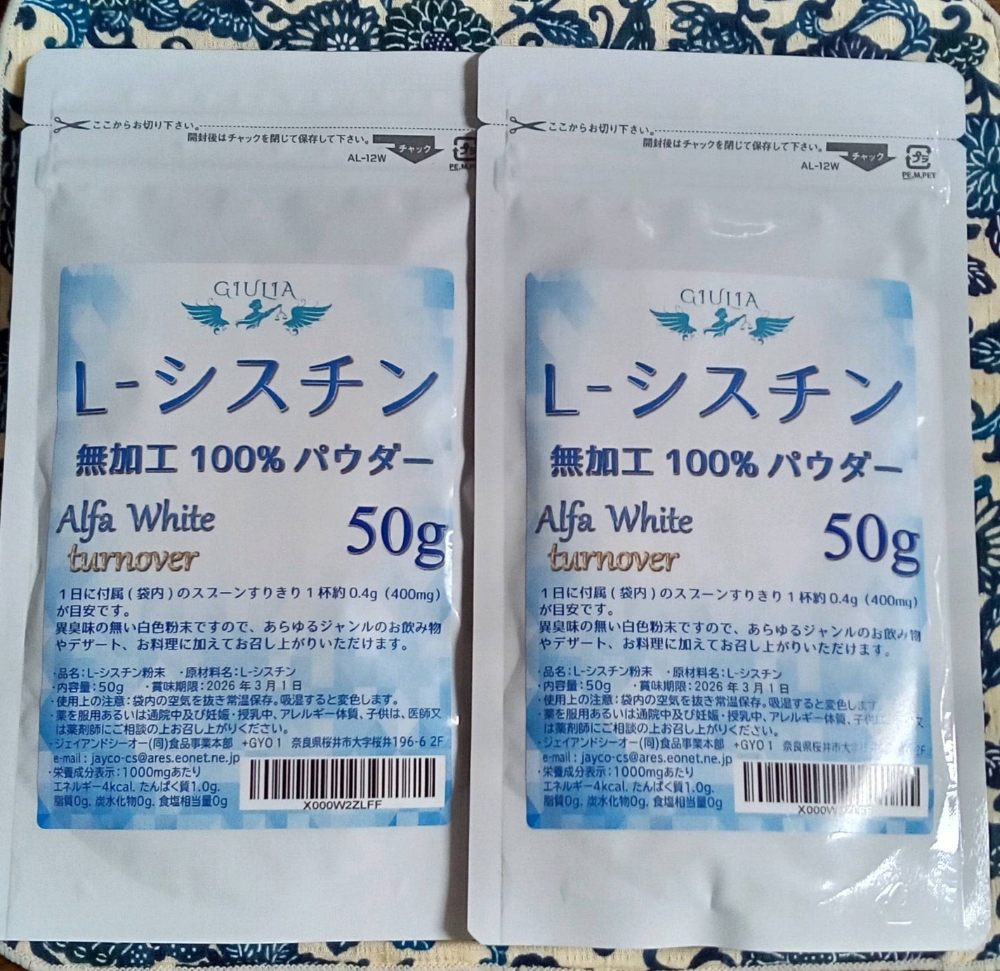 L- シスチン粉末/ジュリア/美容サプリメントを使ったクチコミ(1枚目)