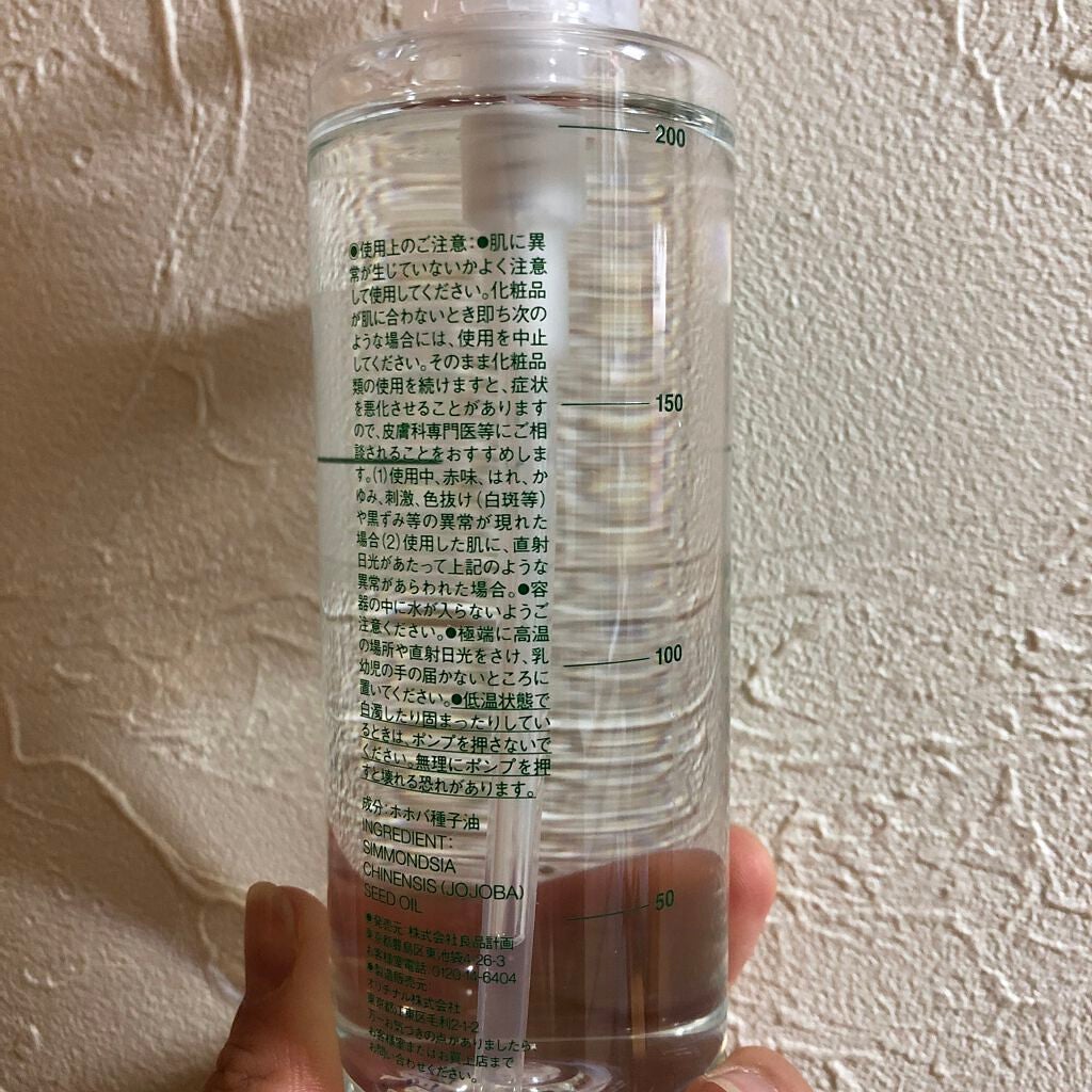 ホホバオイル/無印良品/ボディオイルを使ったクチコミ(2枚目)