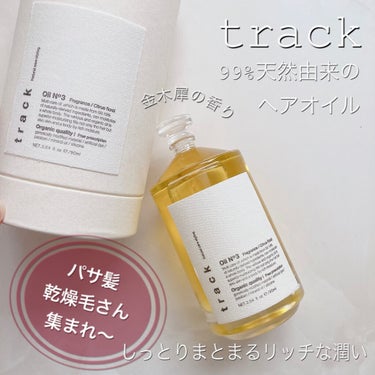 トラック オイル/track/ヘアオイルを使ったクチコミ（1枚目）