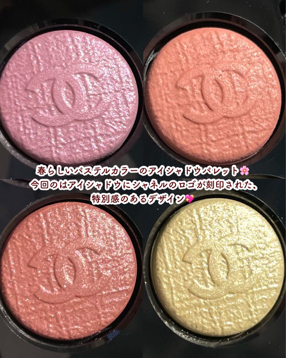 レ キャトル オンブル/CHANEL/アイシャドウパレットを使ったクチコミ(3枚目)