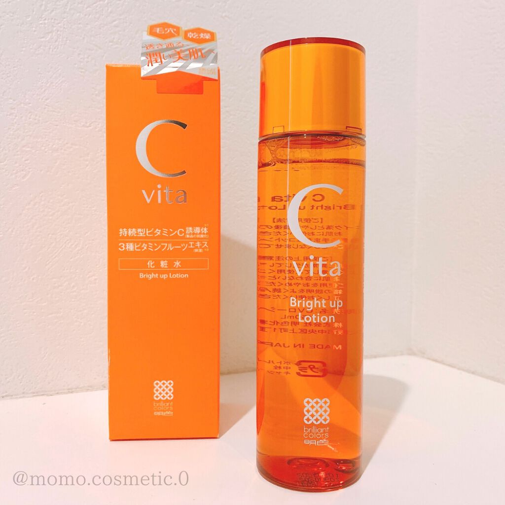 Cvita Bright Up Lotion/桃谷順天館/化粧水を使ったクチコミ（1枚目）