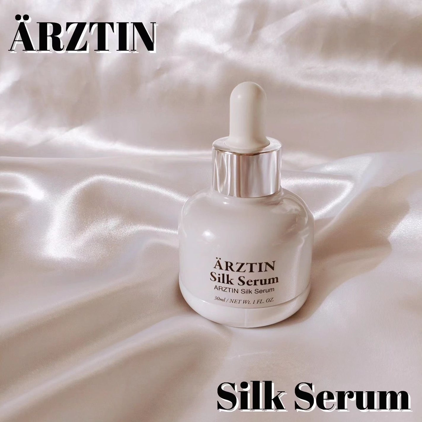 シルクセラム/エルツティン/美容液を使ったクチコミ(1枚目)