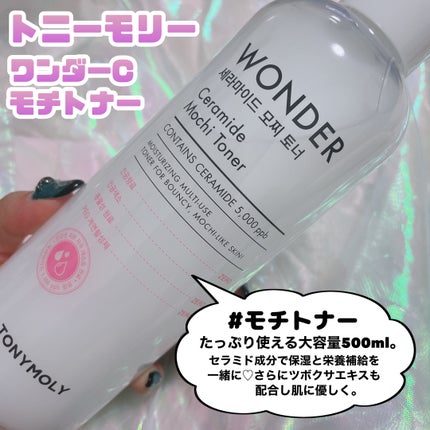 Wonder Ceramide Mochi Toner(トニーモリーワンダーCモチトナー)/TONYMOLY/化粧水を使ったクチコミ(4枚目)