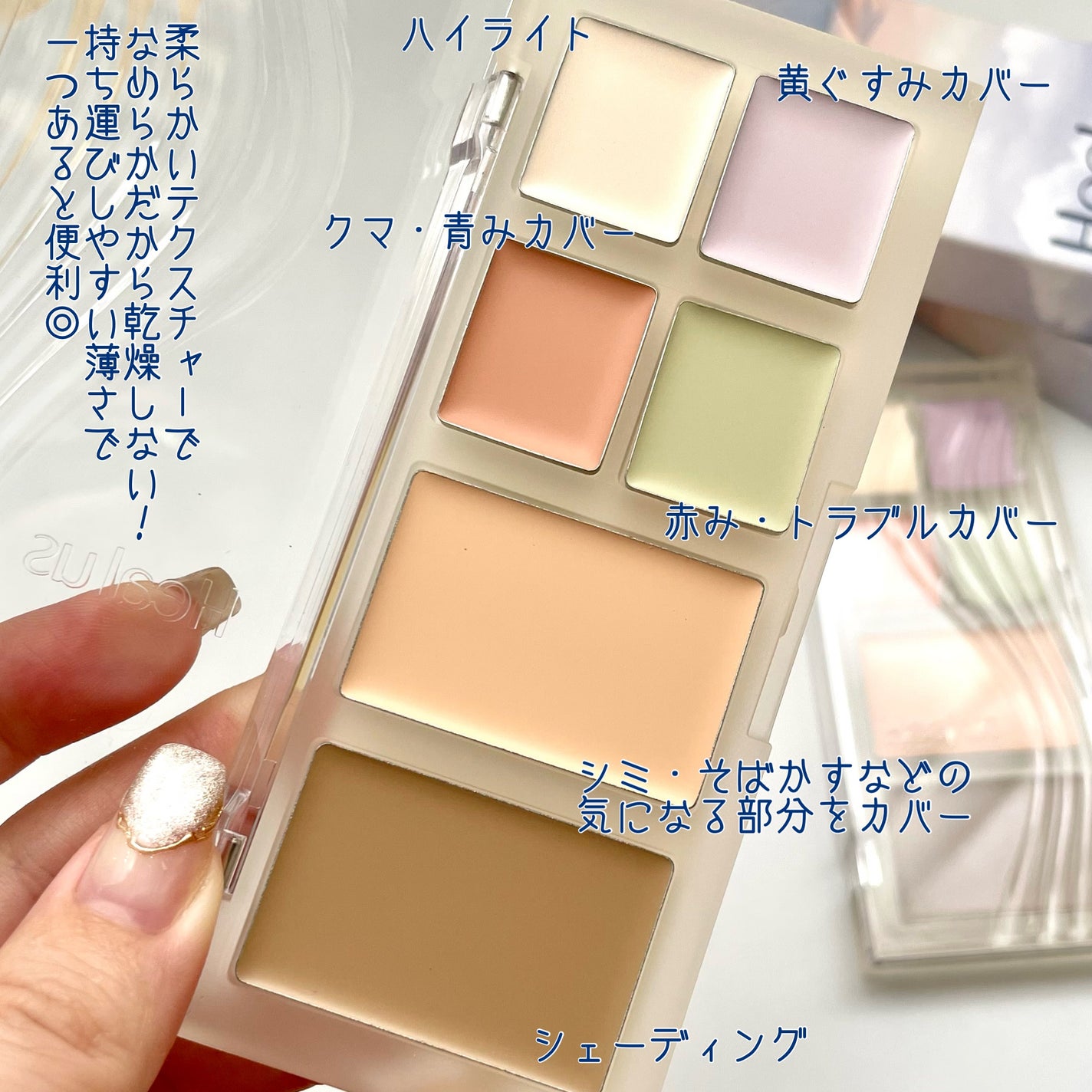 ブリージングコンシーラーパレット/Healus/パレットコンシーラーを使ったクチコミ(3枚目)